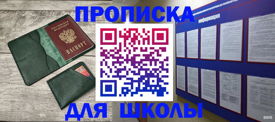 прописка для кредита в Волгореченске